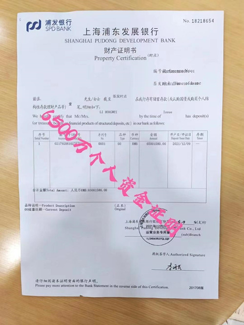 什么样的资金证明才算合格的？