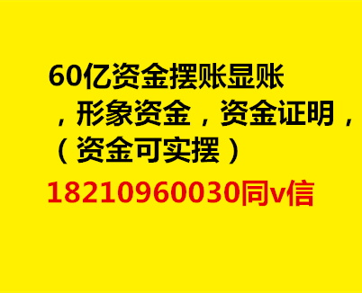 资金证明与存款证明问题大全以及详解